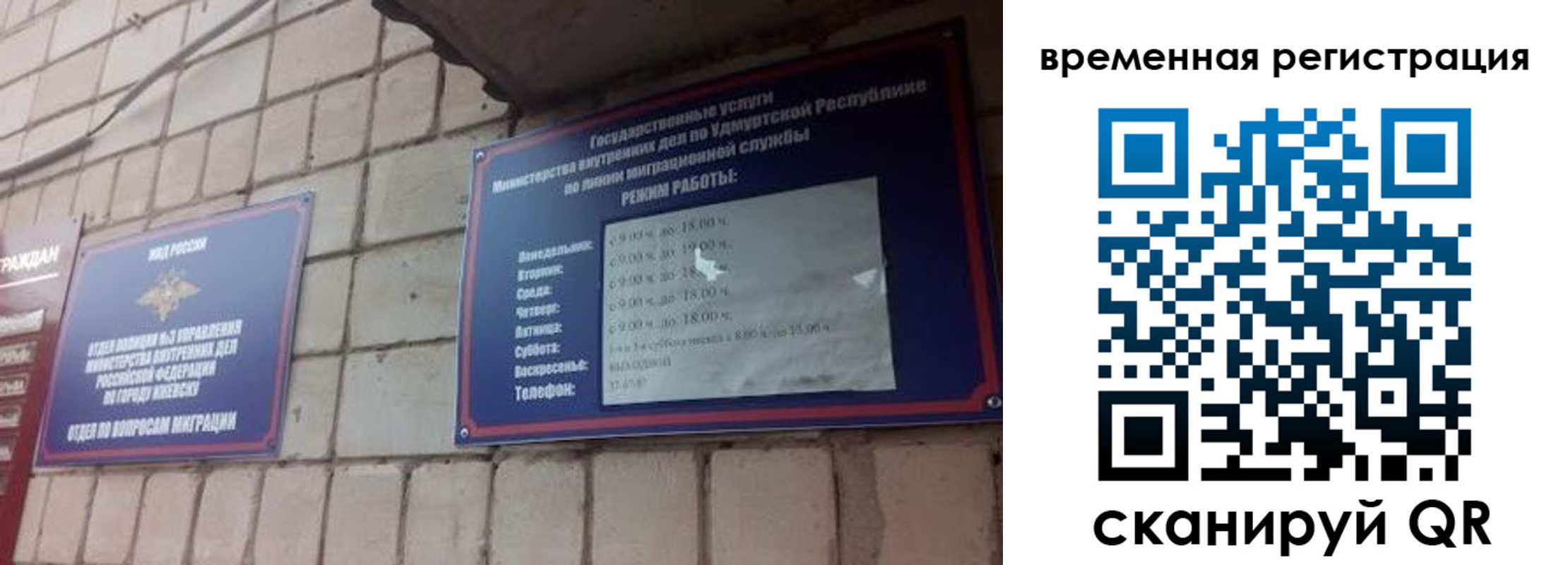 временная регистрация госуслуги в Краснослободске