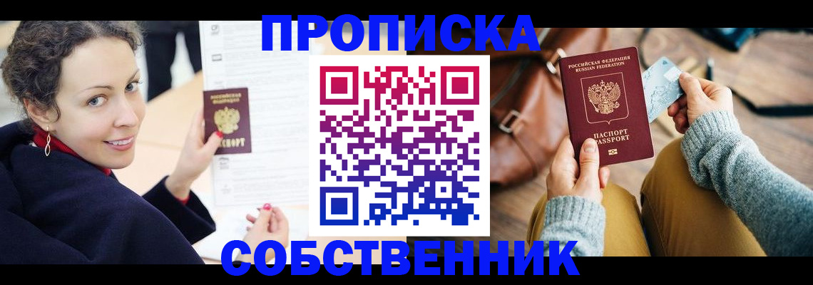 прописка иностранных граждан в Краснослободске
