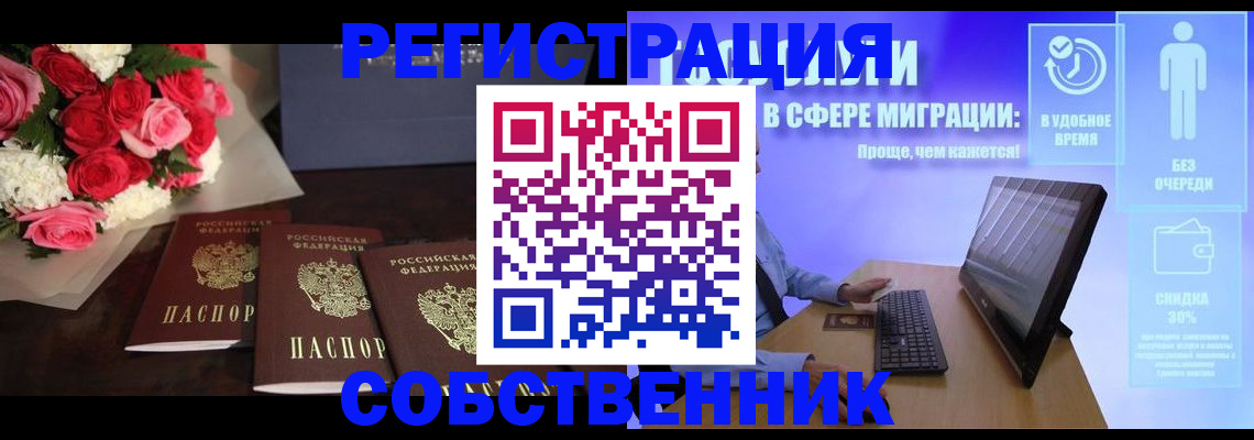 регистрация в Краснослободске