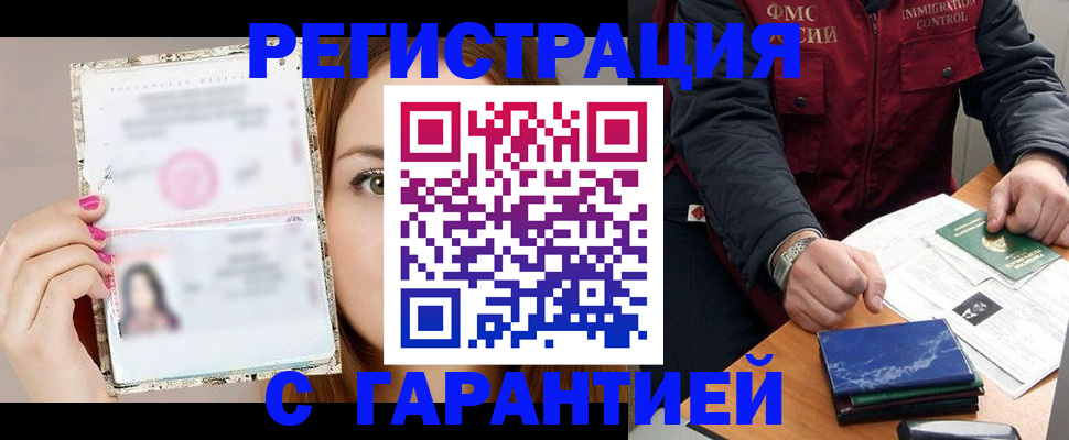 временная регистрация в квартире в Краснослободске