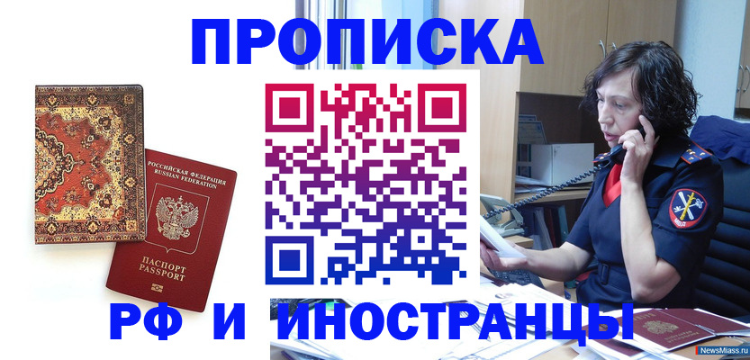 временная регистрация надежно в Краснослободске