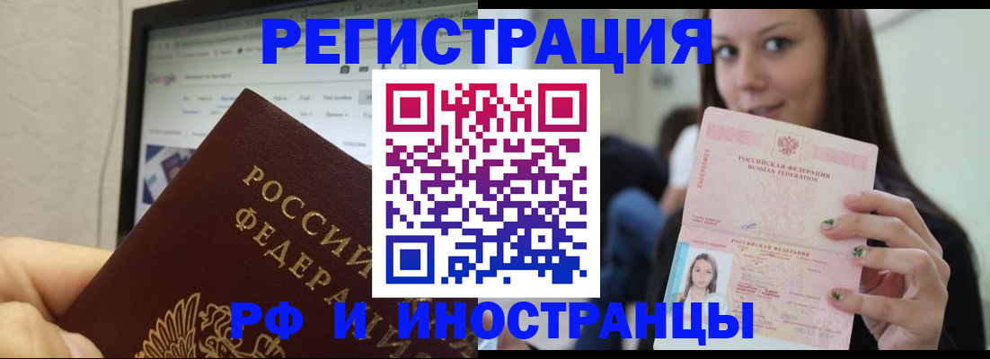 где прописаться в Краснослободске