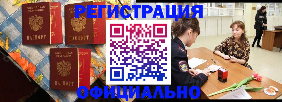временная регистрация госуслуги в Краснослободске